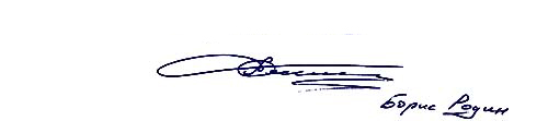 Signature. Boris Rodin